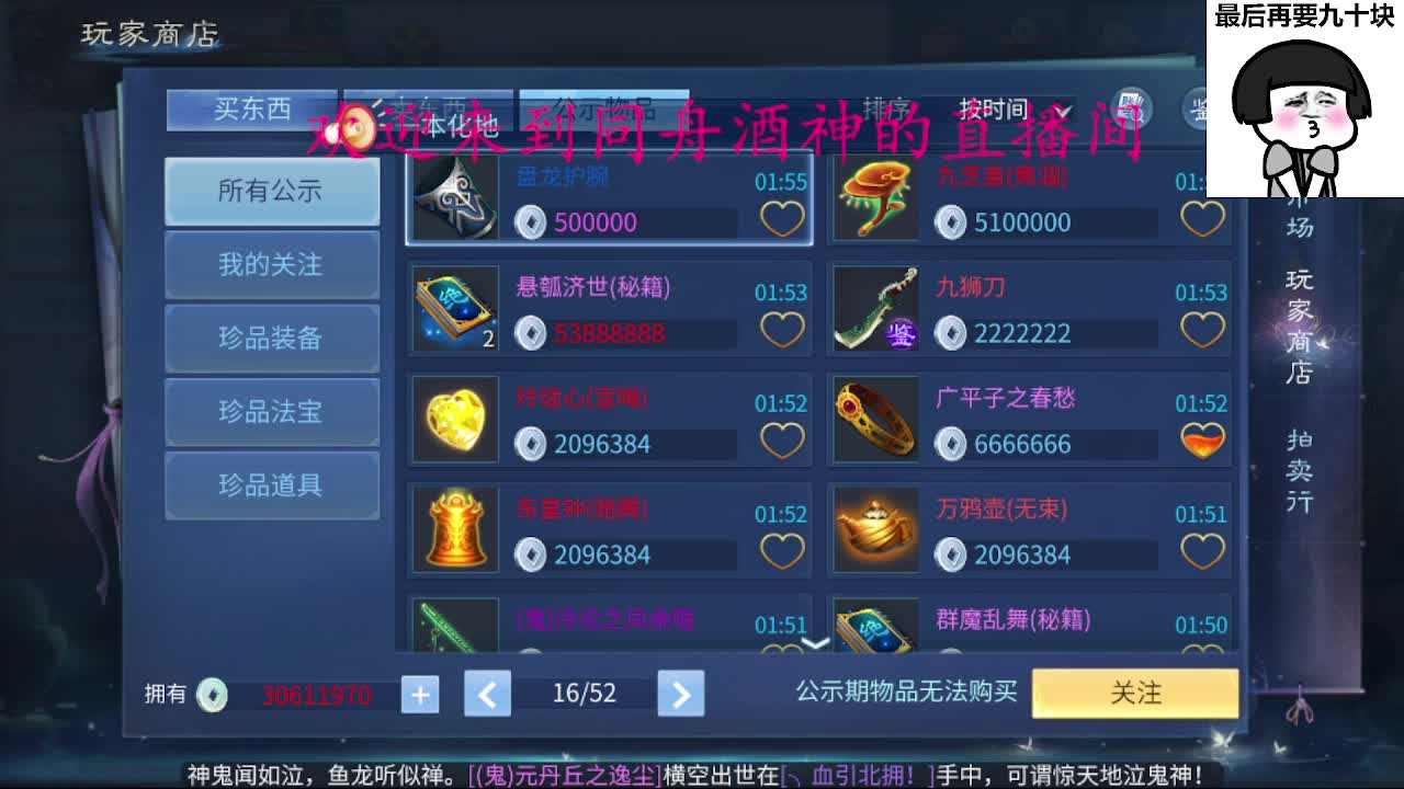 新区一天69，托管打造 第8段