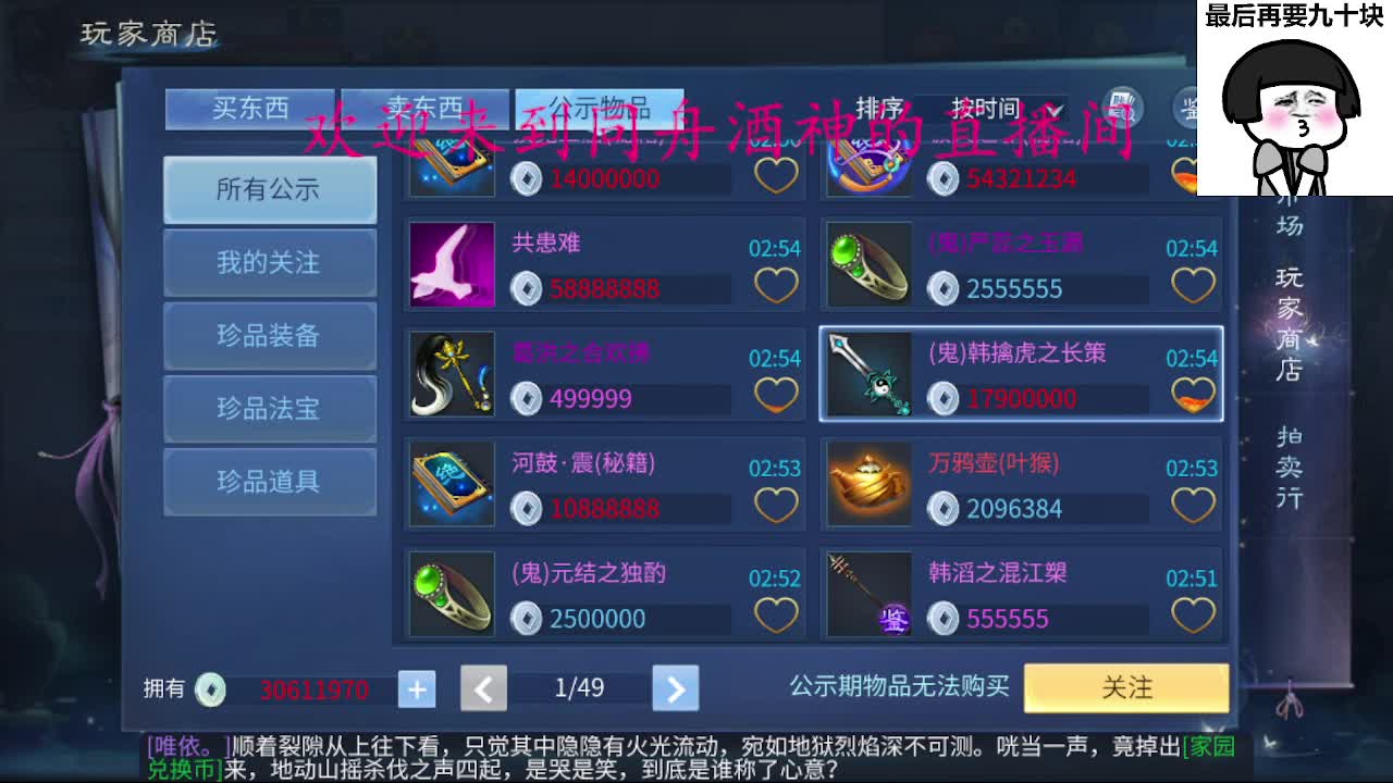 新区一天69，托管打造 第9段