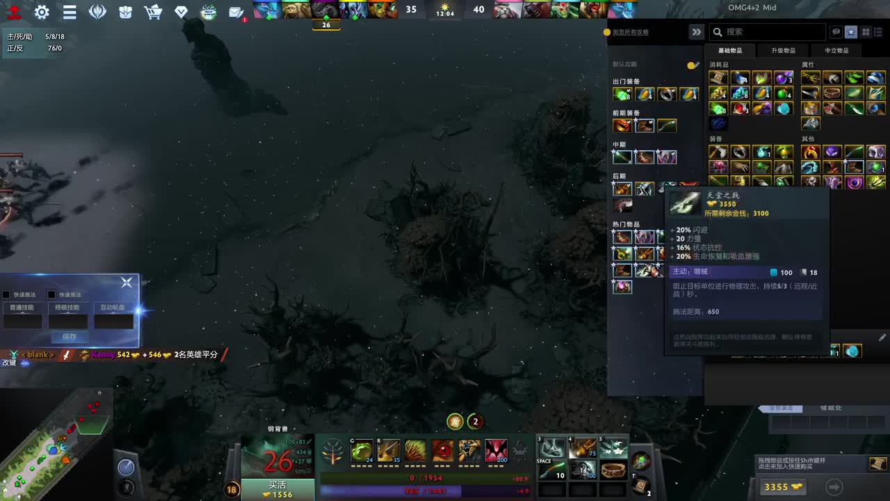 【肯尼】河道可拾取神符 第1段