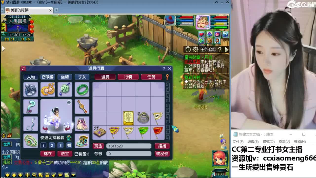 官方推荐打书主播 第2段