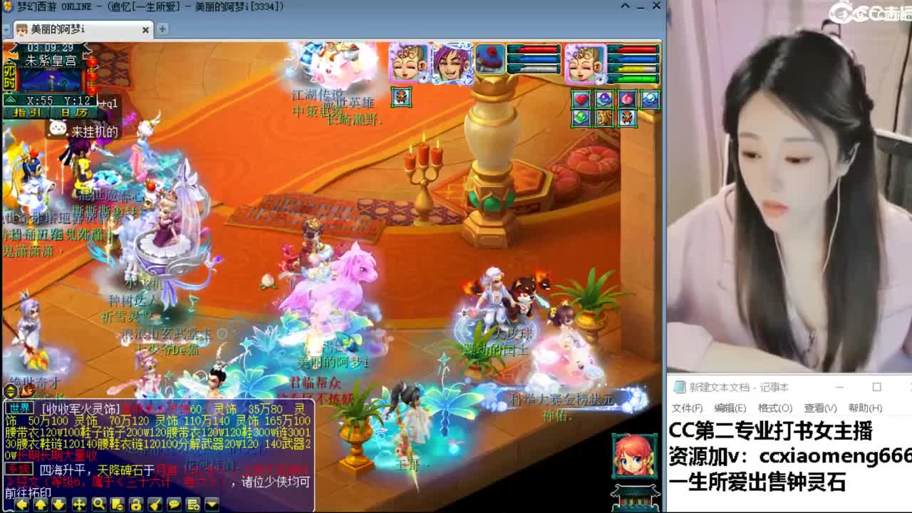 官方推荐打书主播 第3段