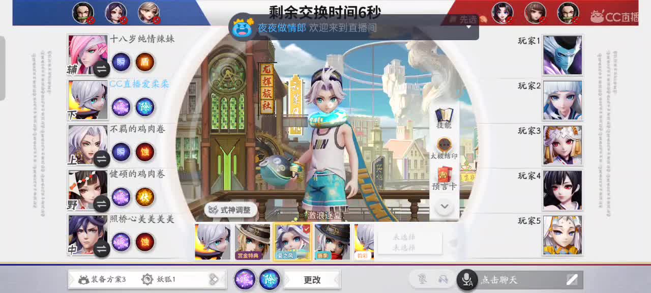 尽量的混分 第4段