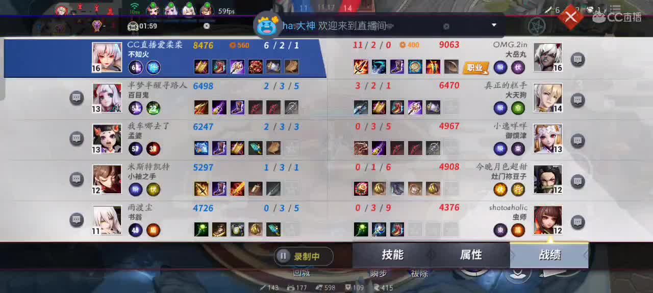 尽量的混分 第9段