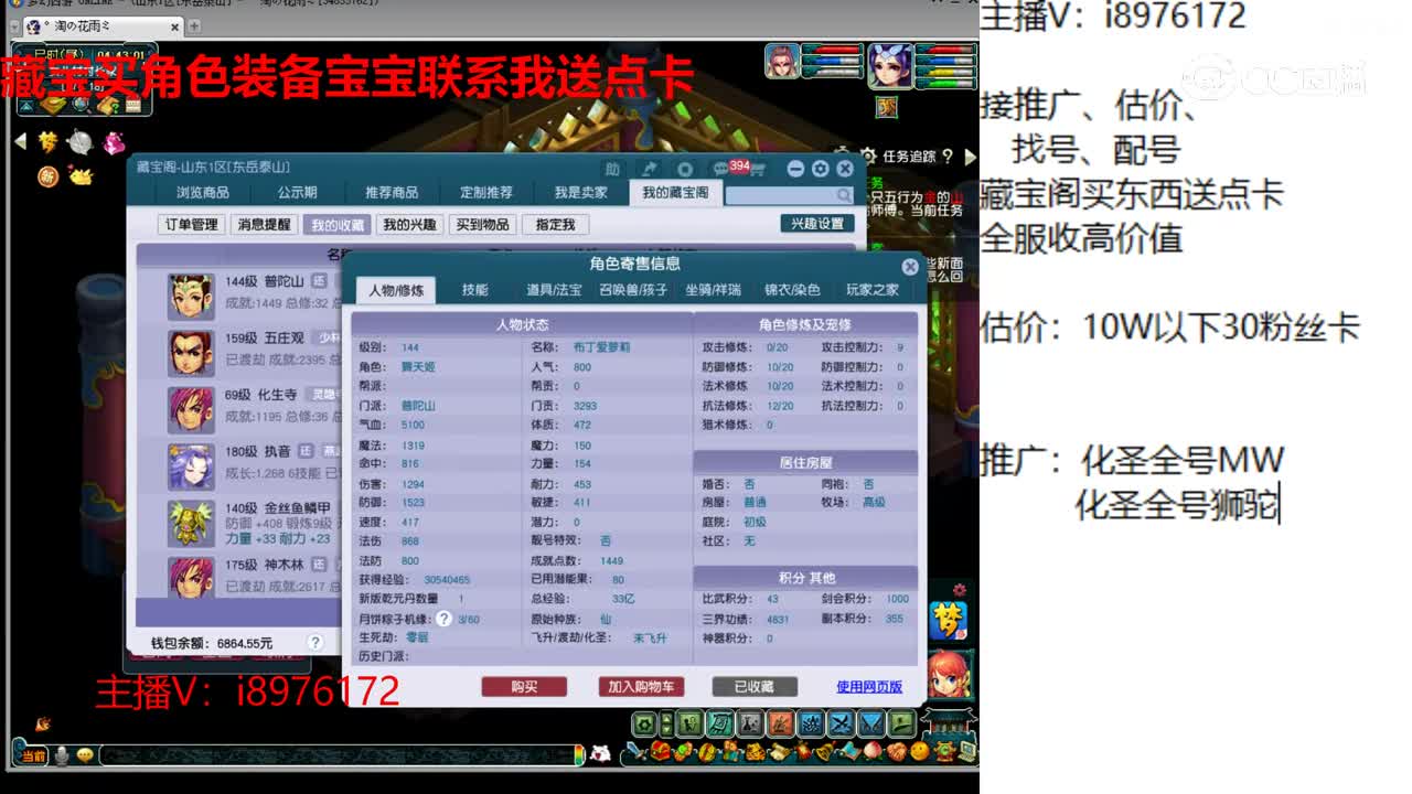 【主播点评】普陀山