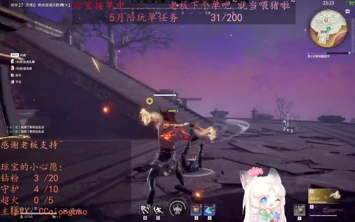 老板来下个单吖~征神排位都可~ 第3段