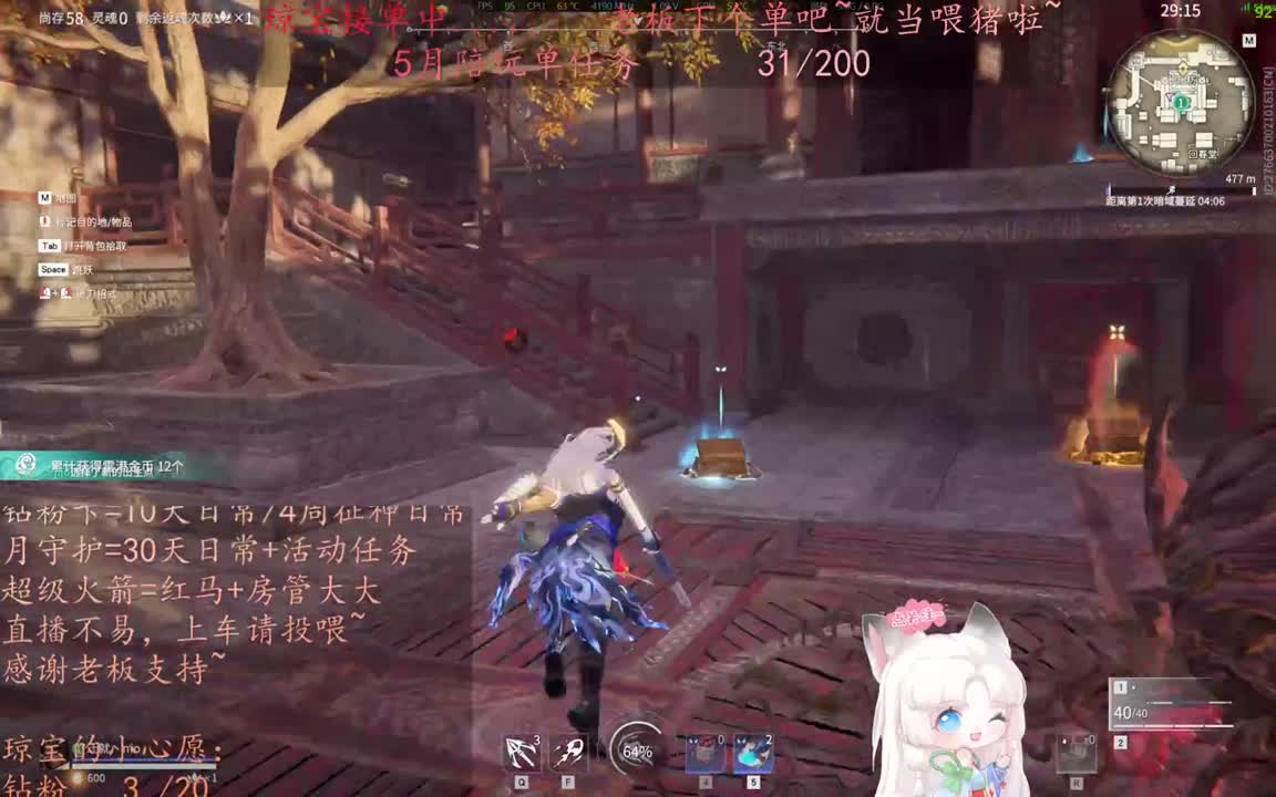 老板来下个单吖~征神排位都可~ 第4段