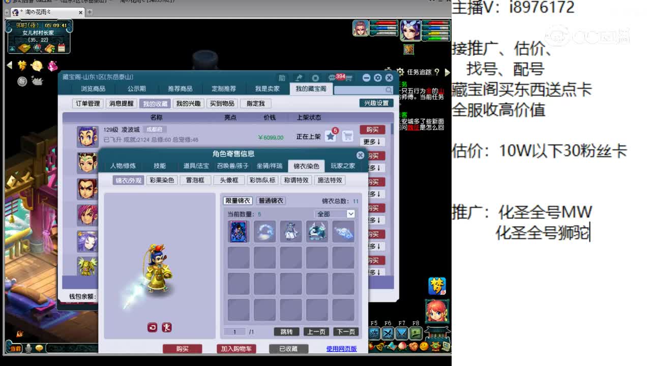 【主播点评】凌波城