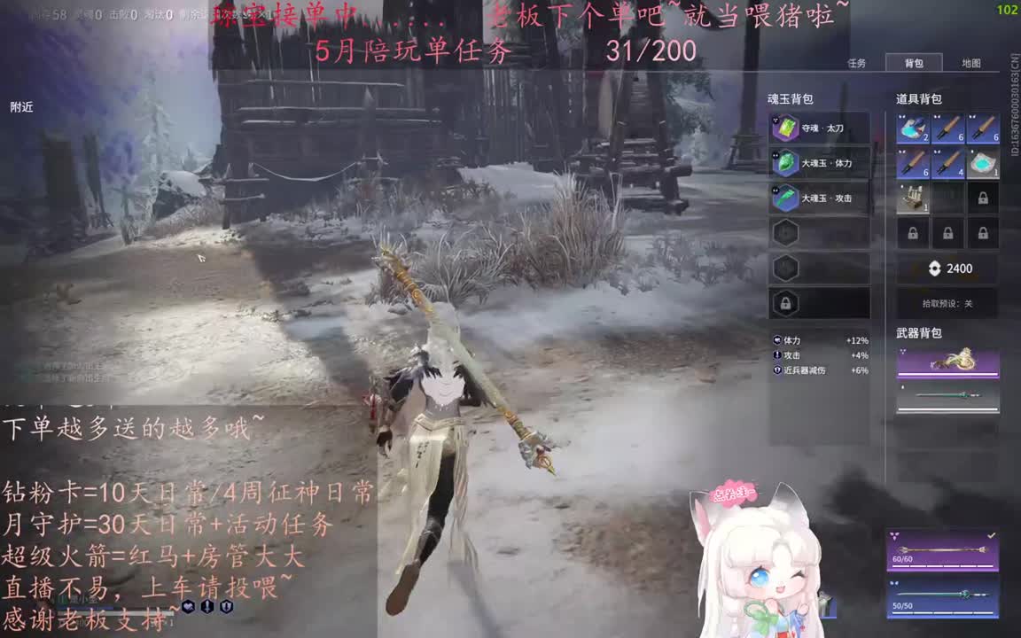 老板来下个单吖~征神排位都可~ 第6段