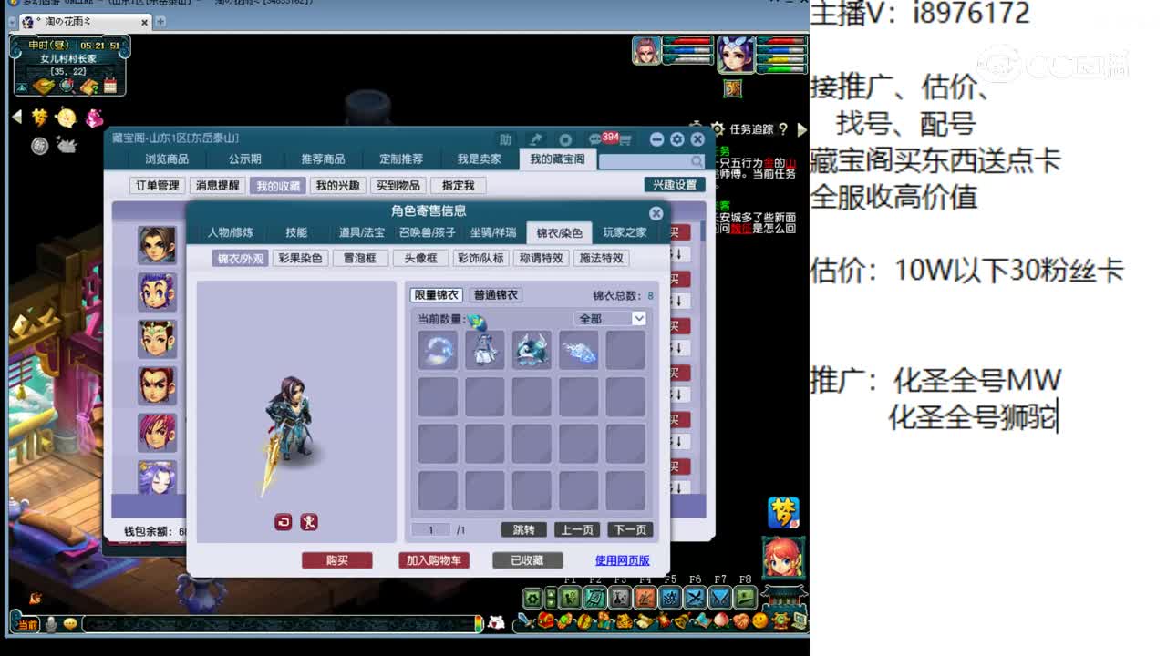 【主播点评】神木林