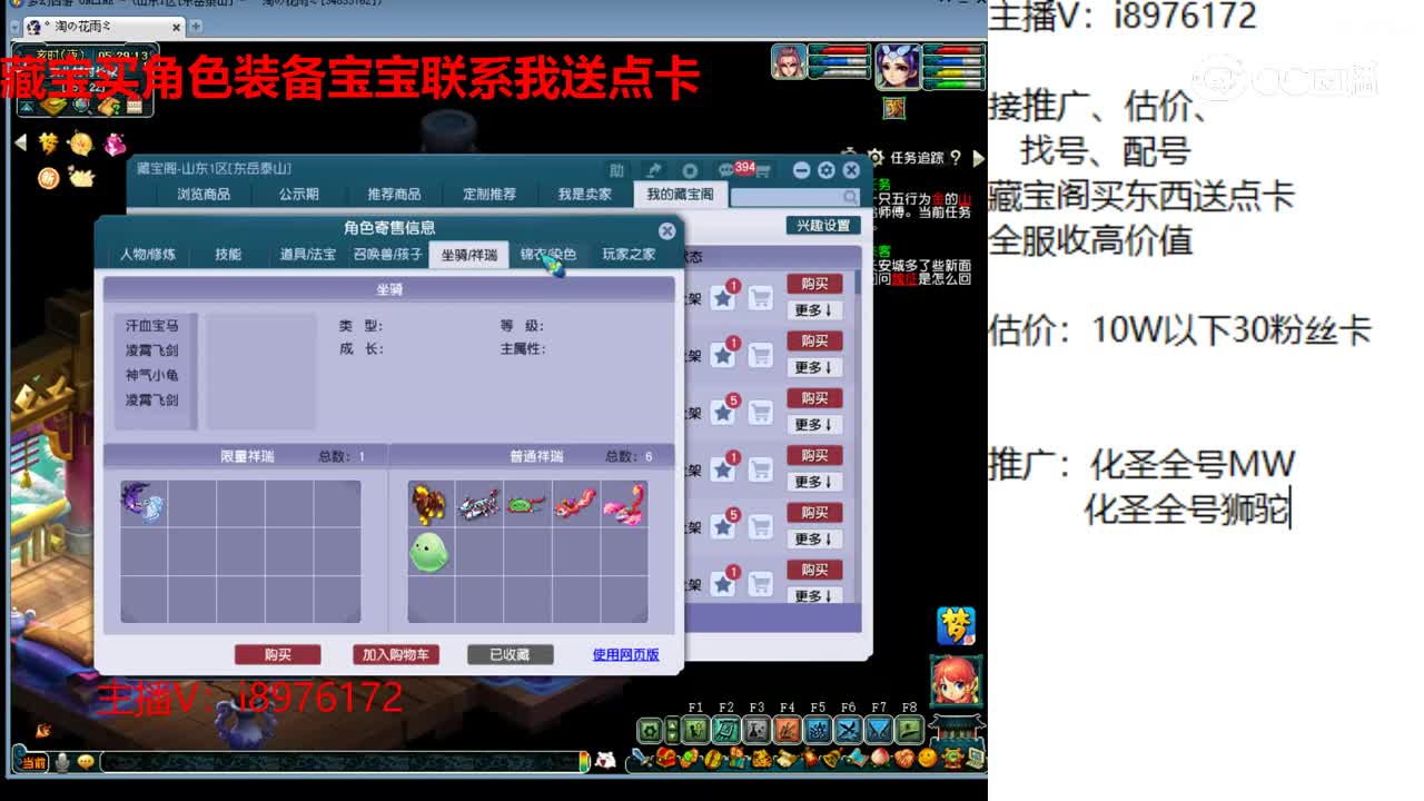 【主播点评】大唐官府