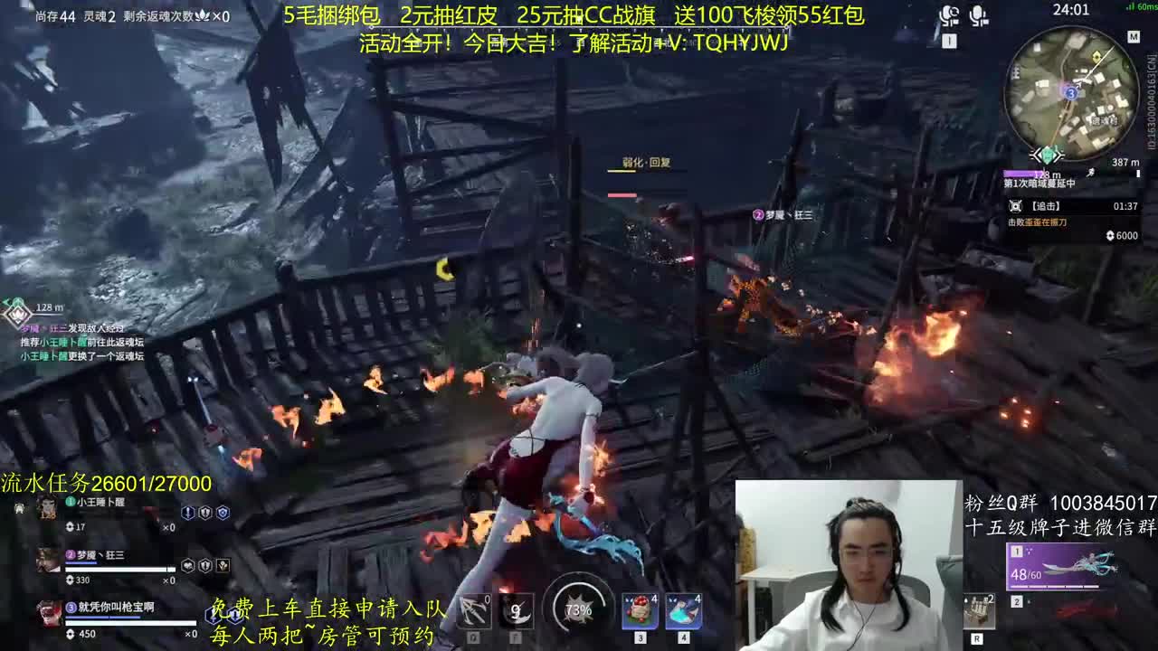 漫长的夜晚 第7段