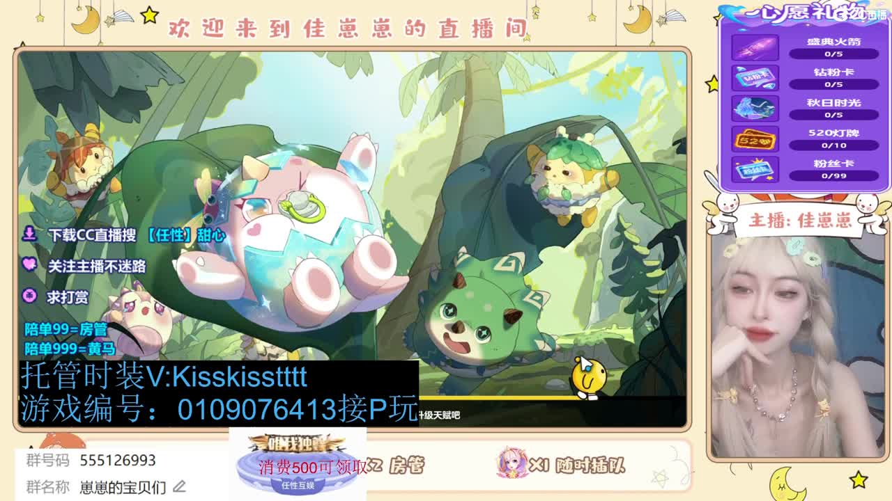 下单一起玩 第1段