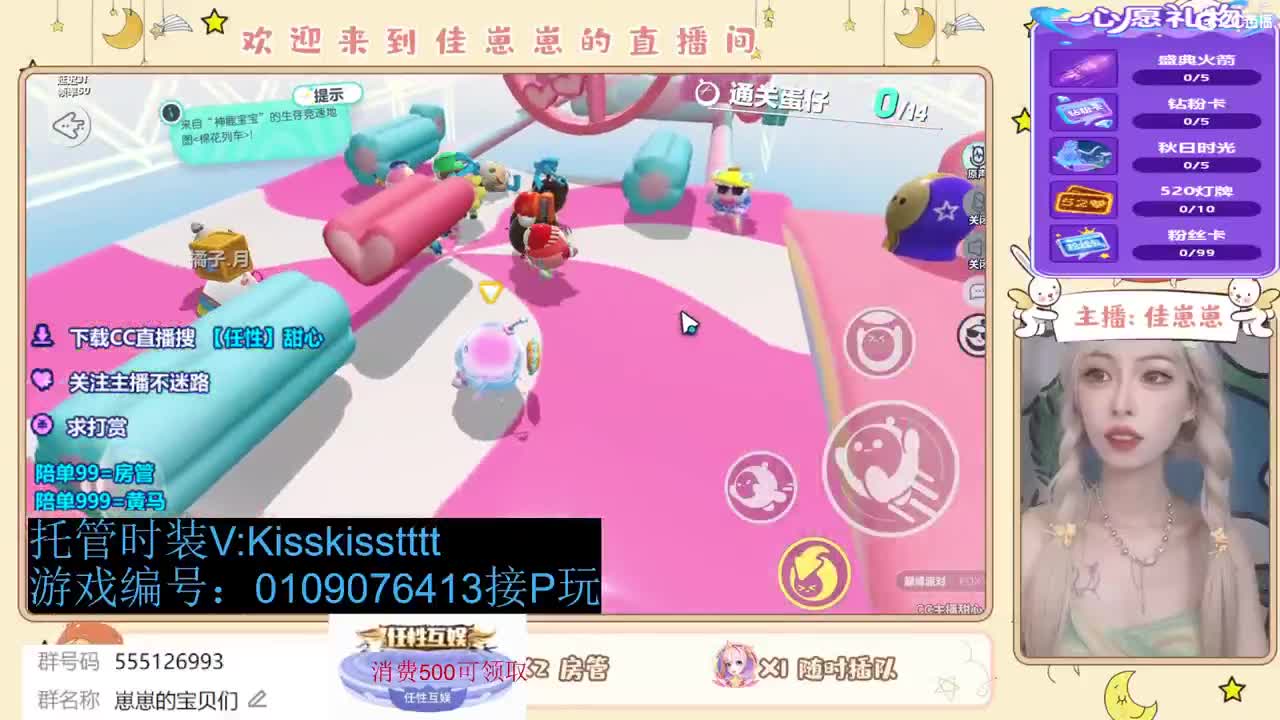 下单一起玩 第3段