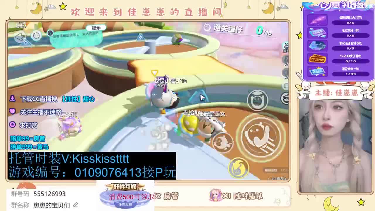 下单一起玩 第4段