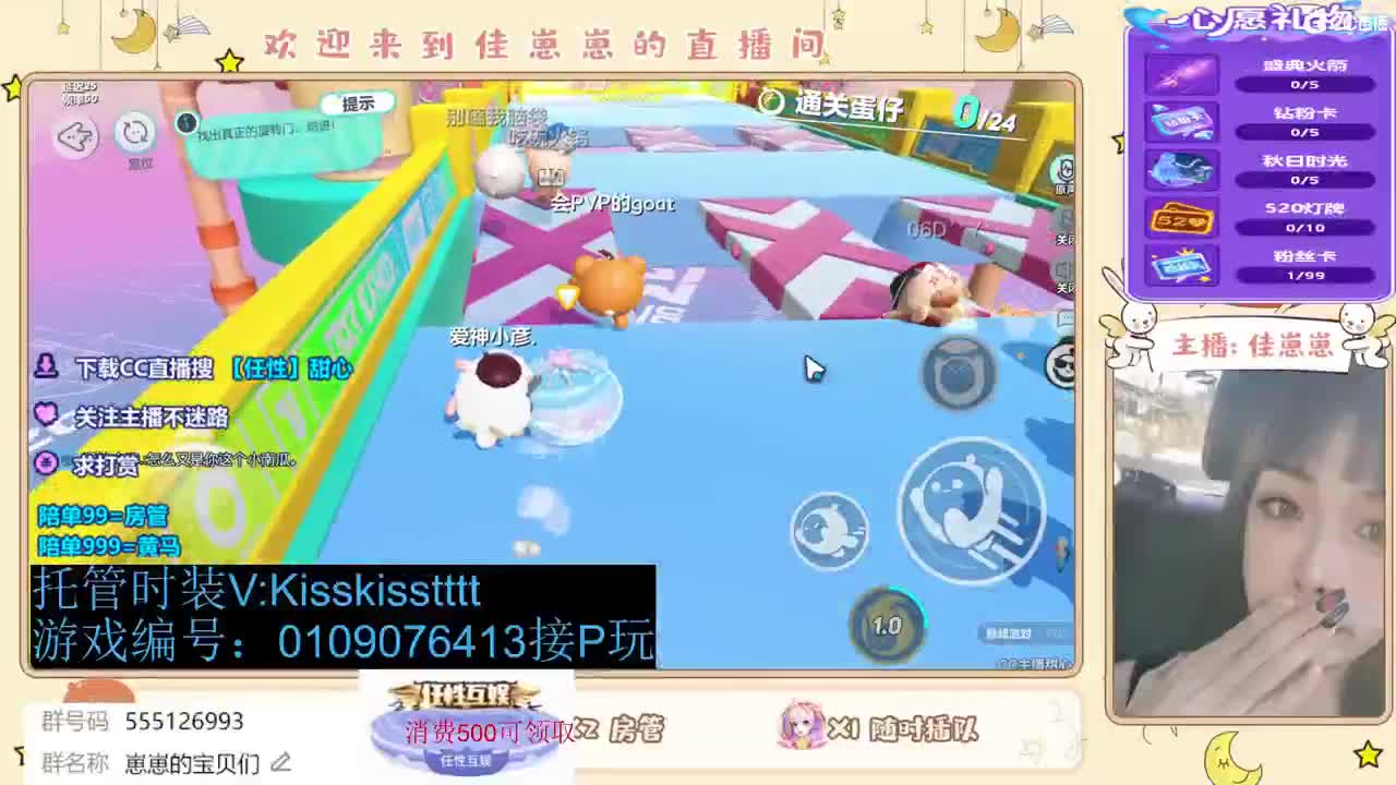 下单一起玩 第5段