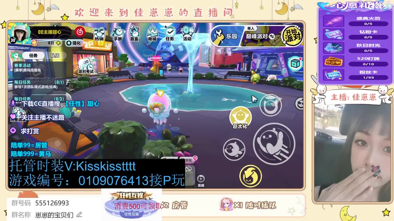 下单一起玩 第6段