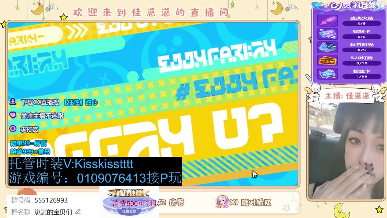 下单一起玩 第7段