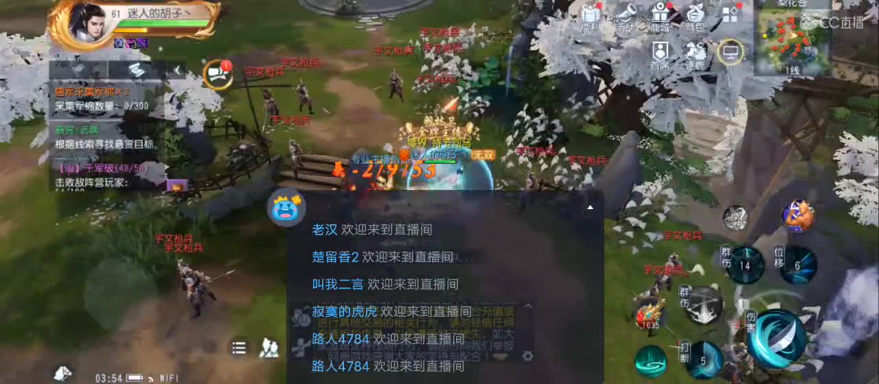 欢迎来到直播间【祝大家快乐】 第7段