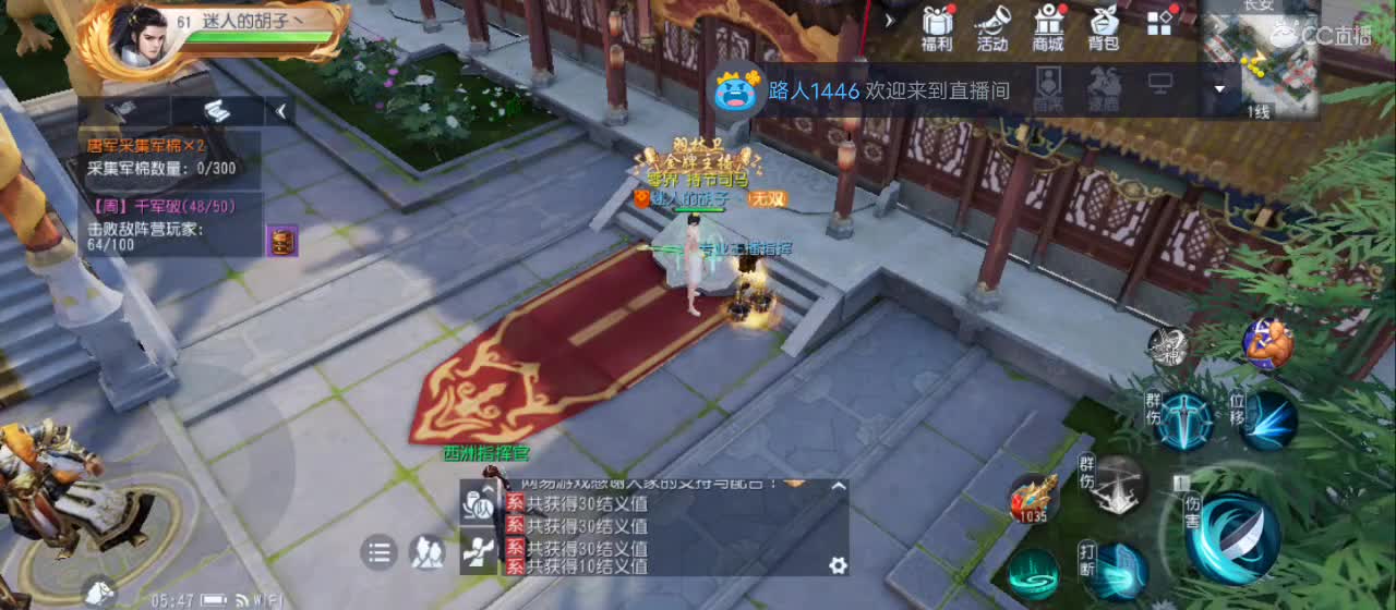 欢迎来到直播间【祝大家快乐】 第11段