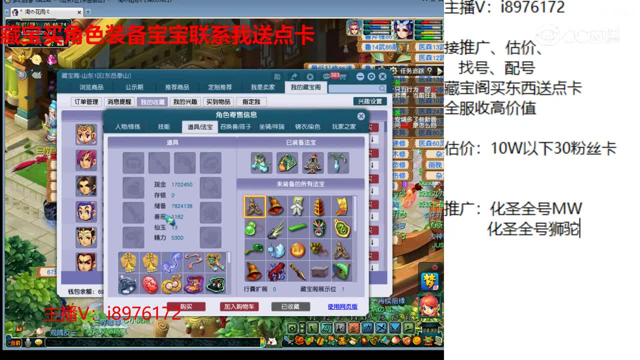 【主播点评】普陀山