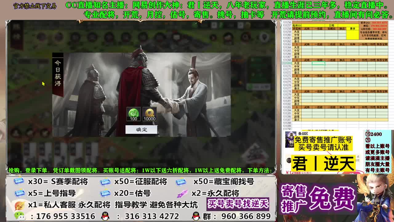 配将开荒寄售估号 第1段