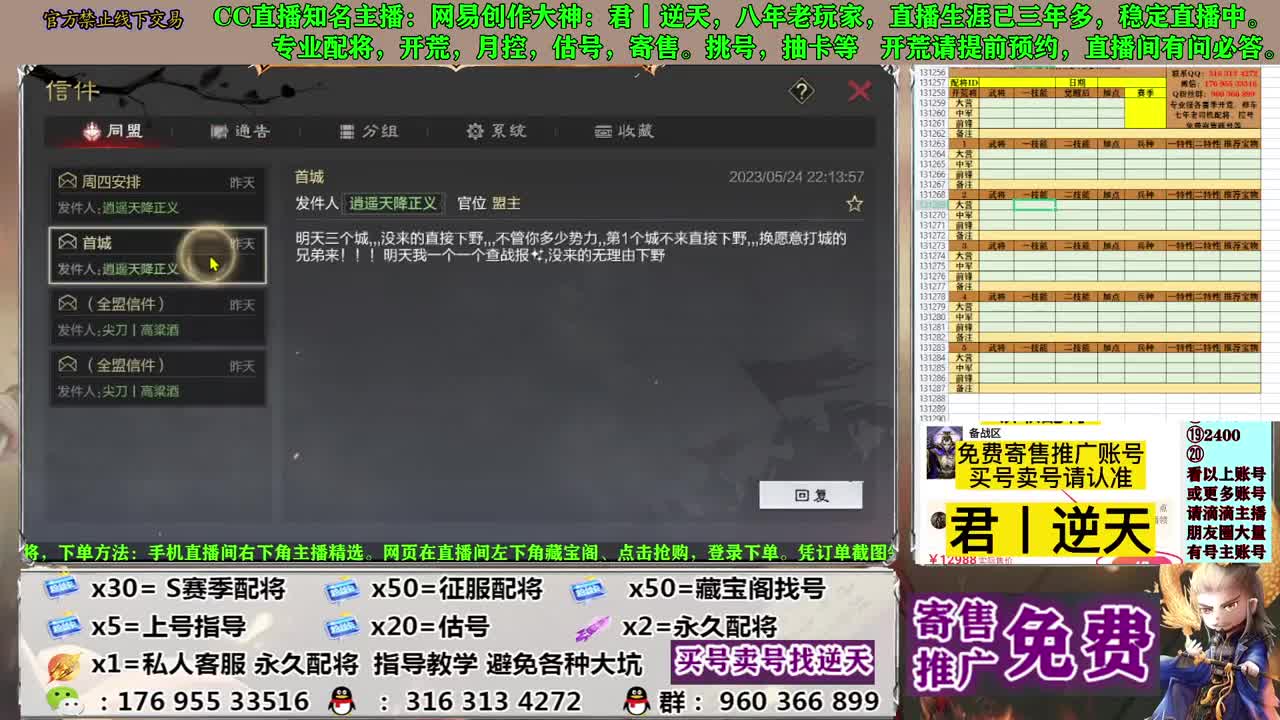 配将开荒寄售估号 第2段