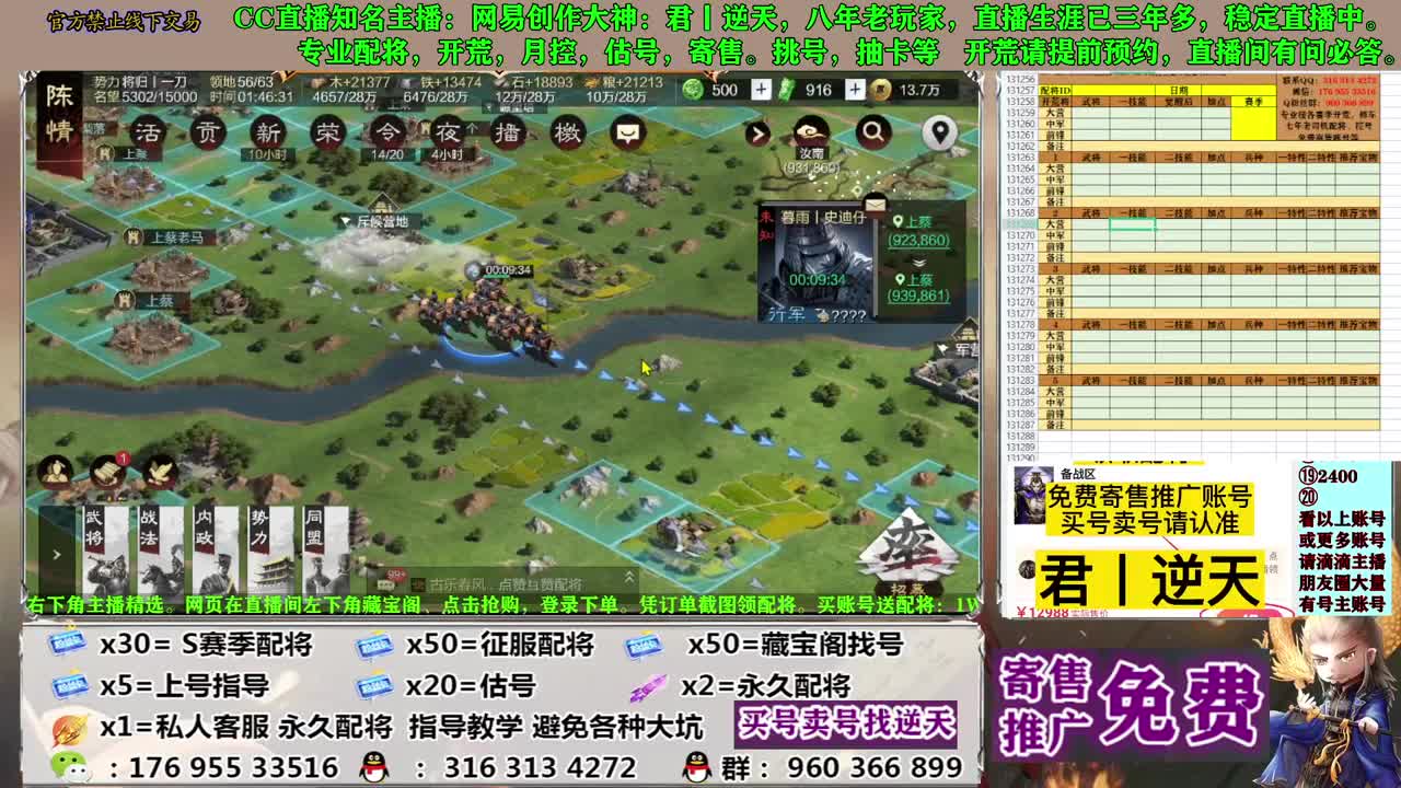 配将开荒寄售估号 第3段