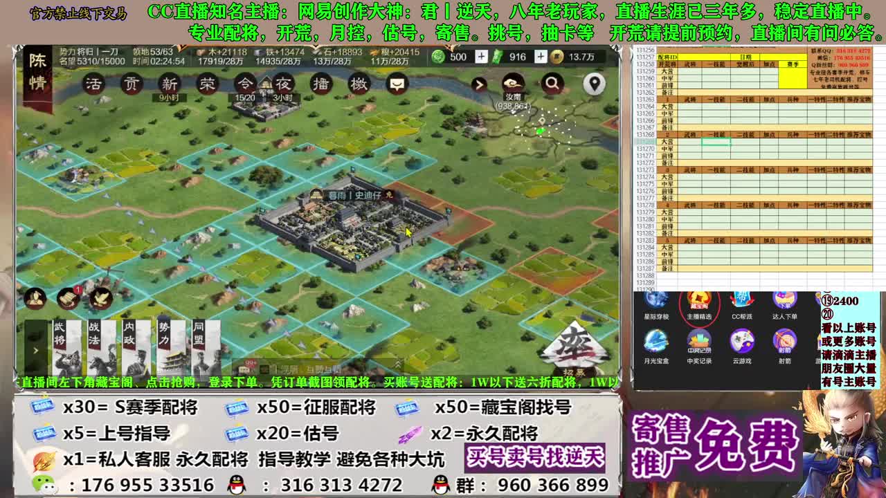配将开荒寄售估号 第4段