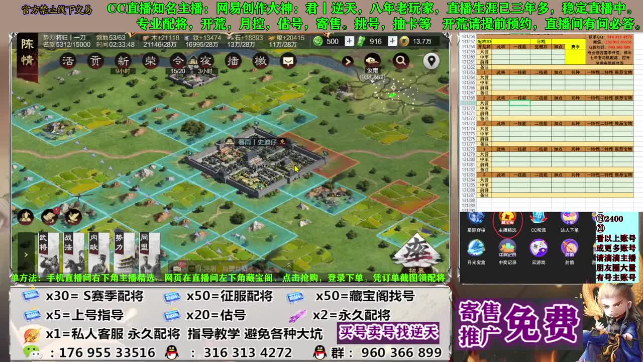 配将开荒寄售估号 第5段