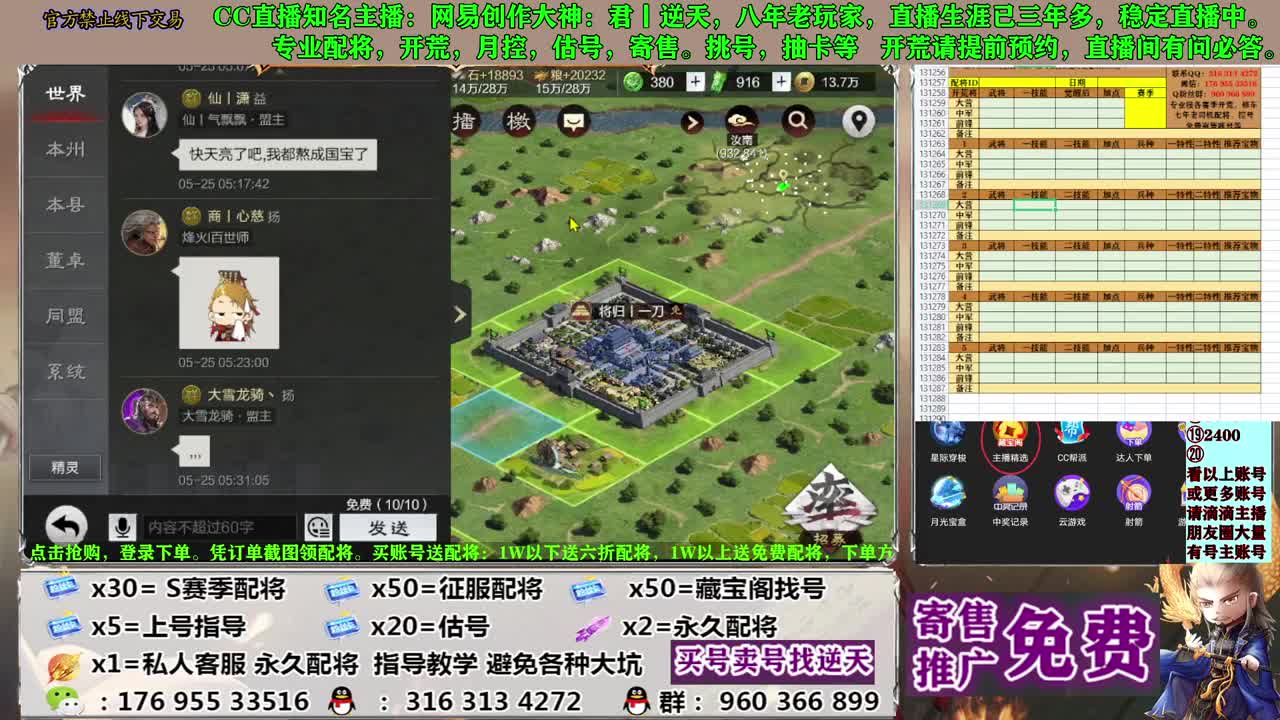 配将开荒寄售估号 第11段