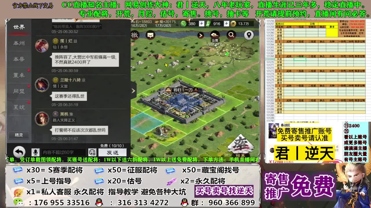 配将开荒寄售估号 第13段