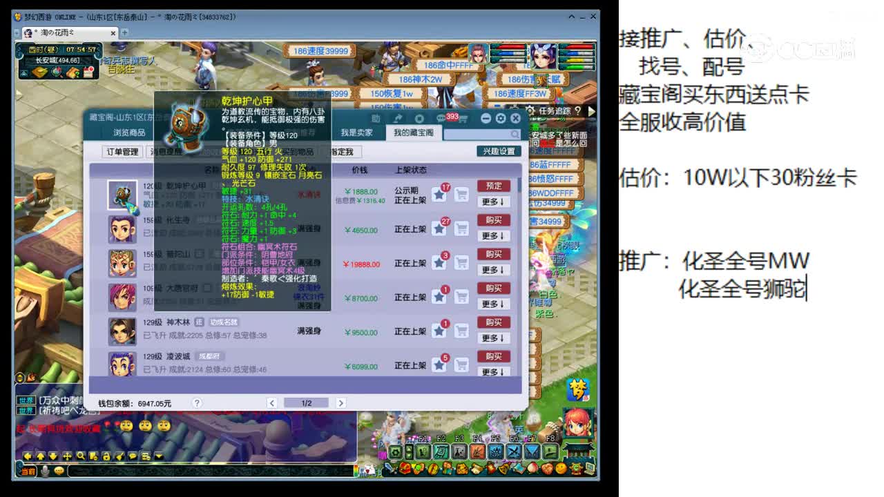 【主播点评】乾坤护心甲