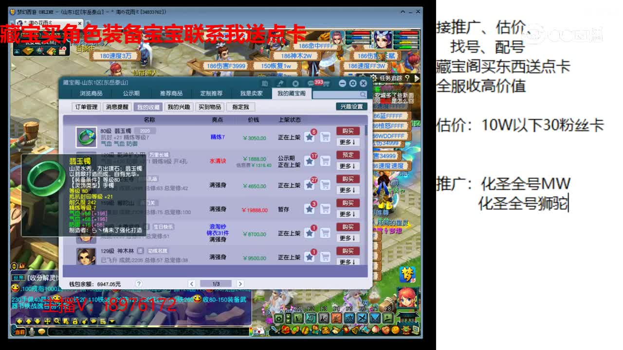 【主播点评】翡玉镯