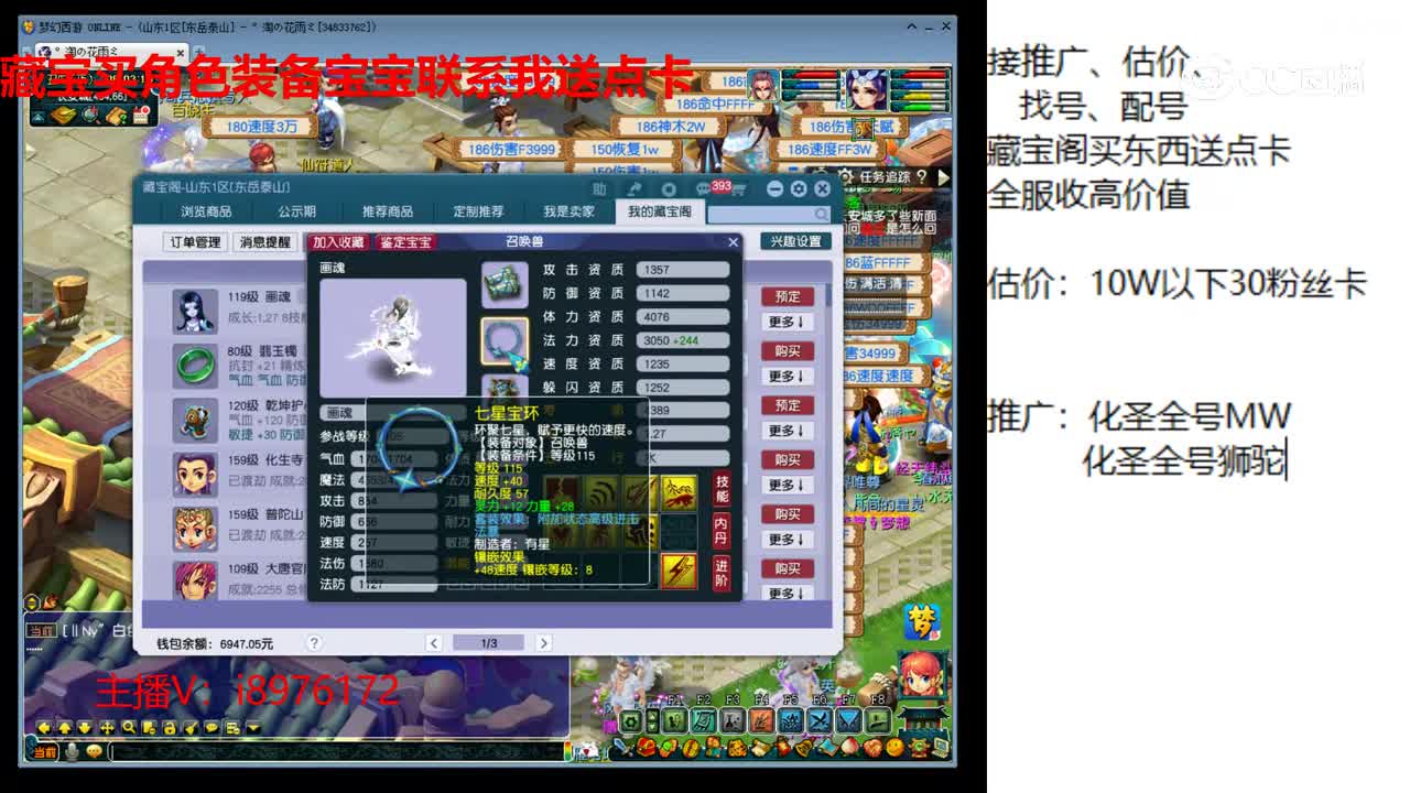 【主播点评】画魂