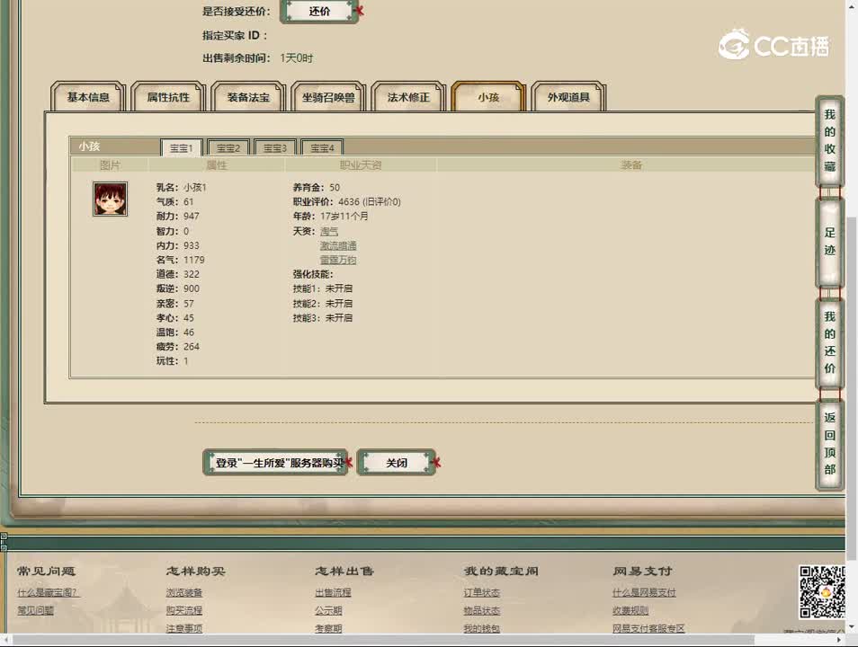 20230525一生所爱170男鬼
