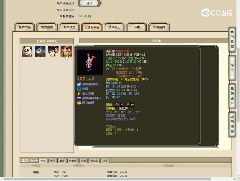 20230525秦颂古今168男魔