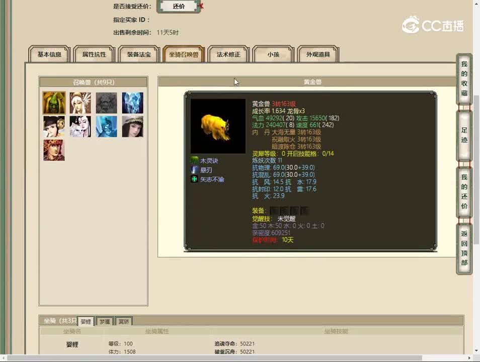 20230525一生所爱3转男鬼