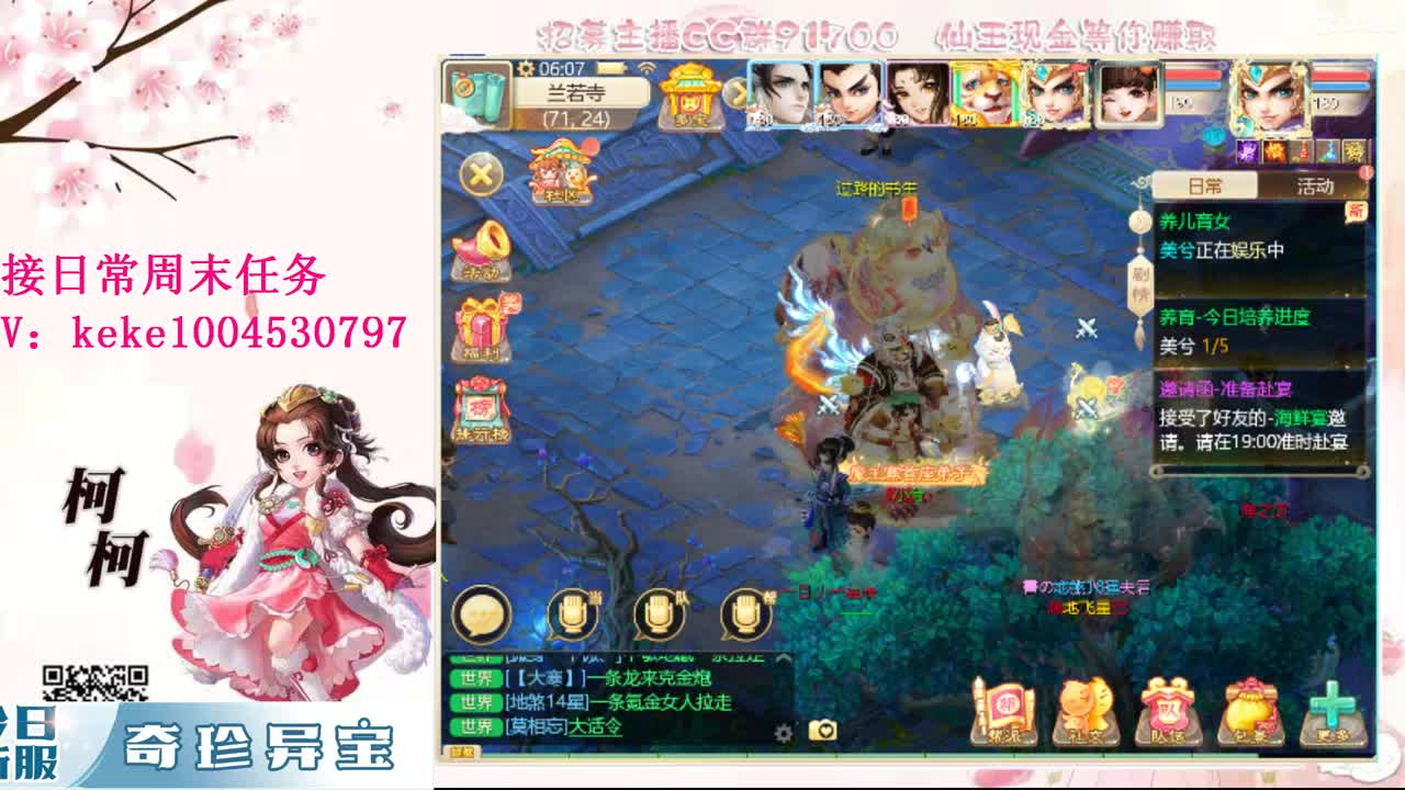 又是元气满满的一天！！ 第3段