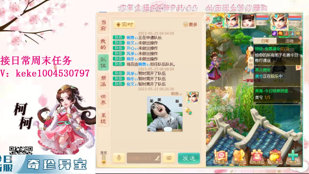 又是元气满满的一天！！ 第4段