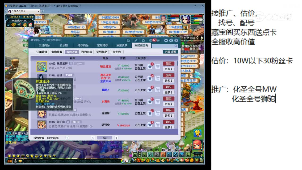 【主播点评】珠翠玉环