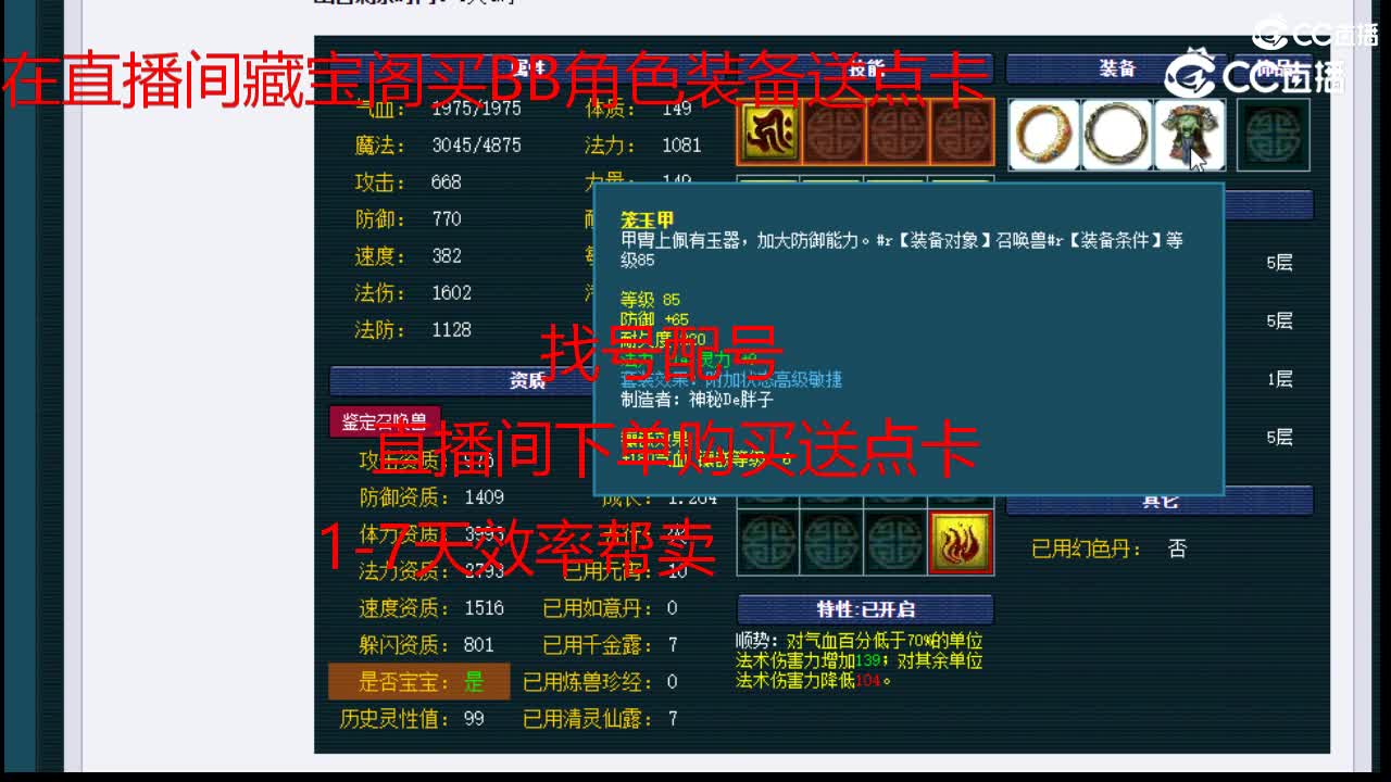 【主播点评】画魂