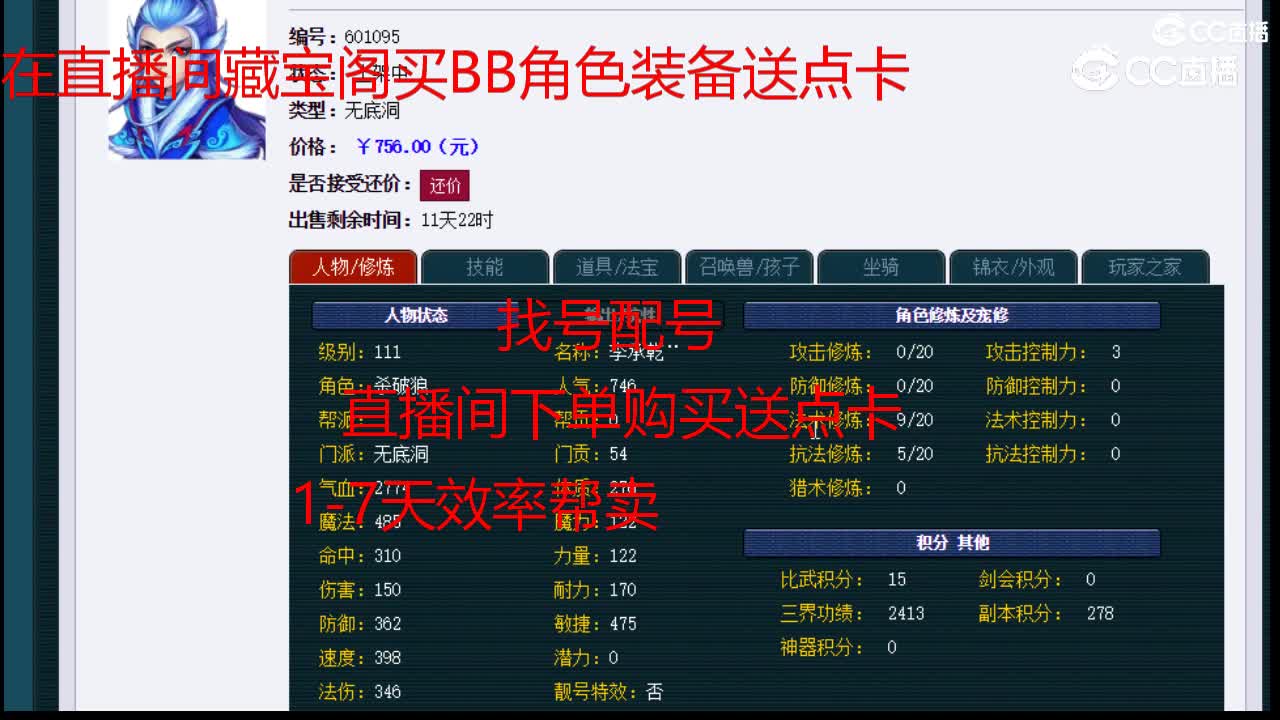【主播点评】无底洞