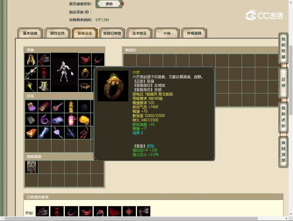 20230525尘缘未了168女魔