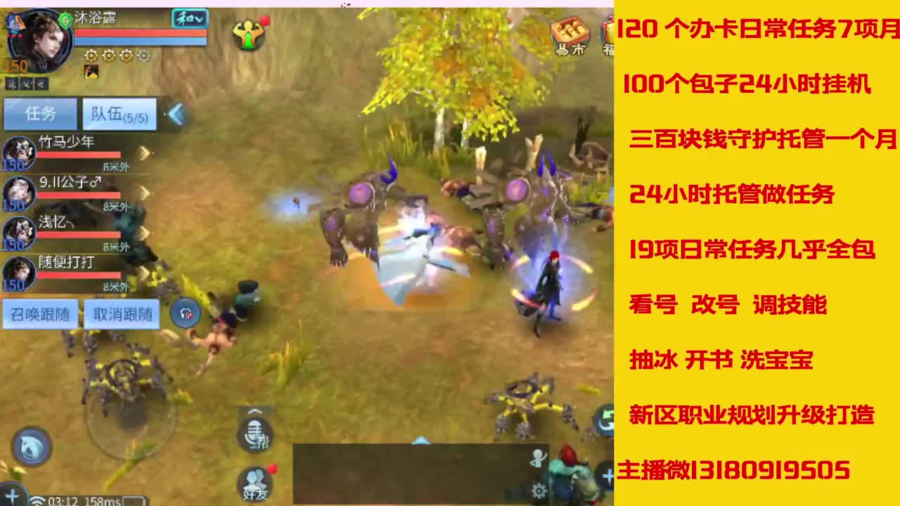 接托管 第1段