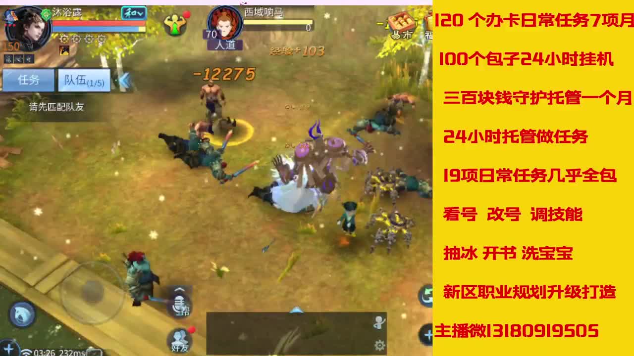 接托管 第2段