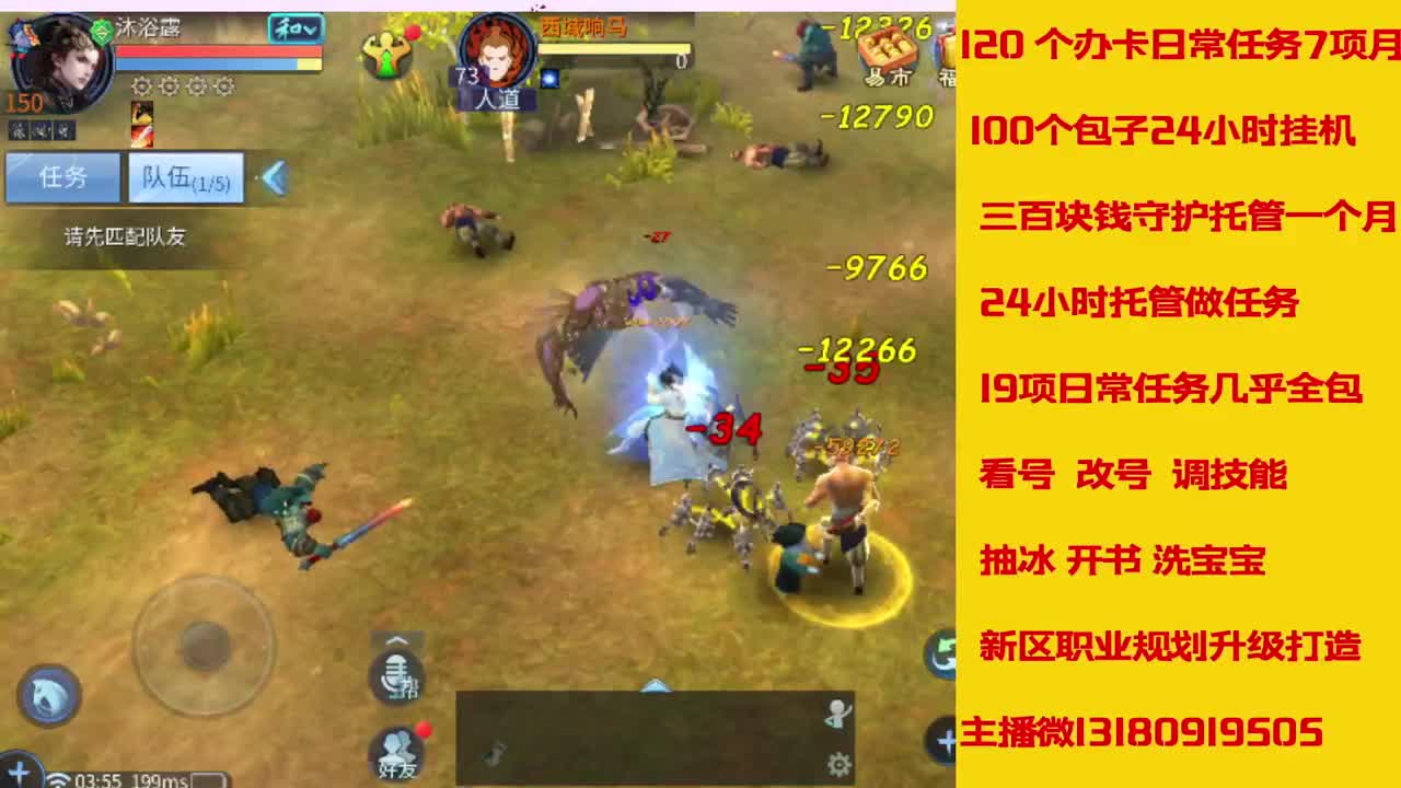 接托管 第3段