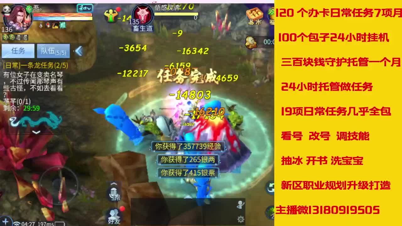 接托管 第4段
