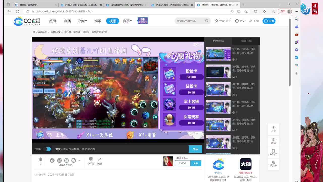 接托管 第10段