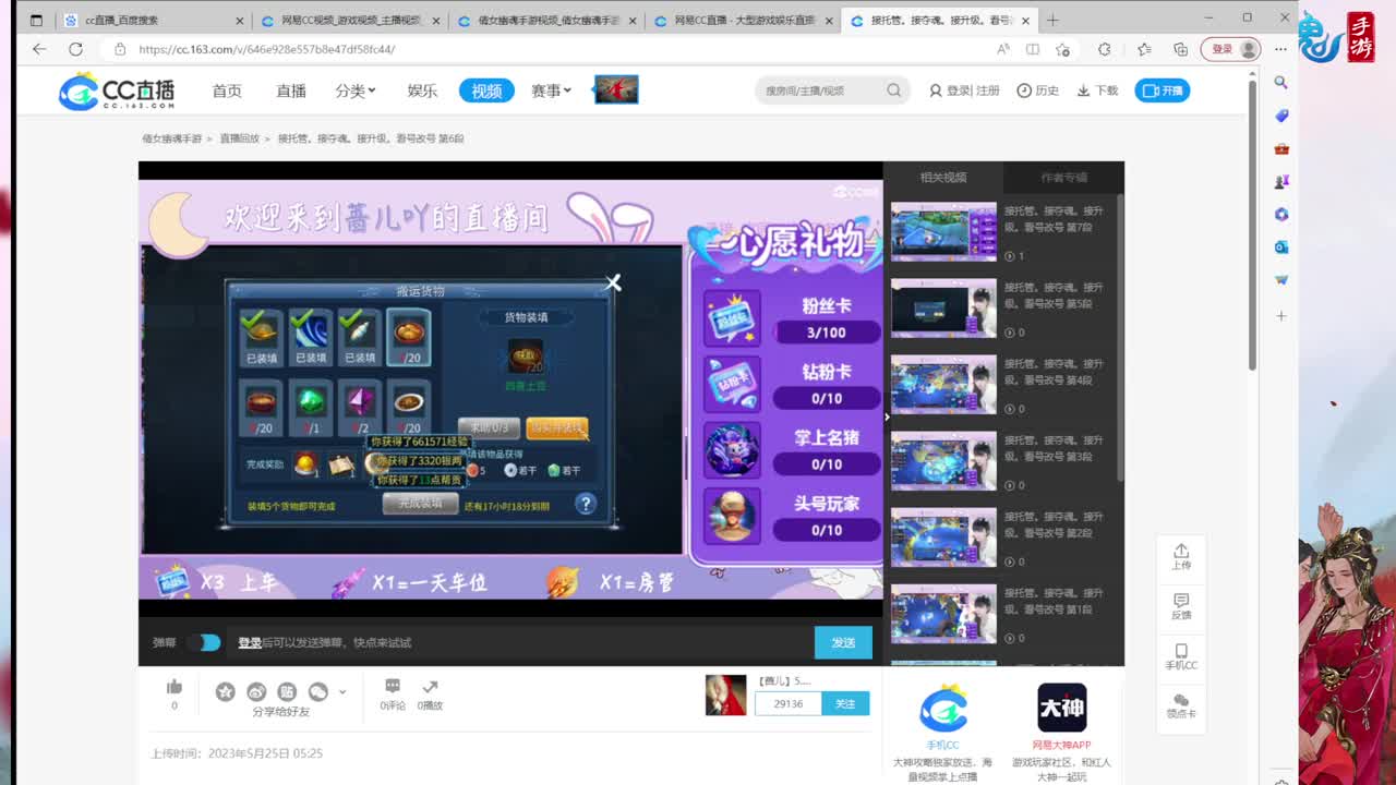 接托管 第11段