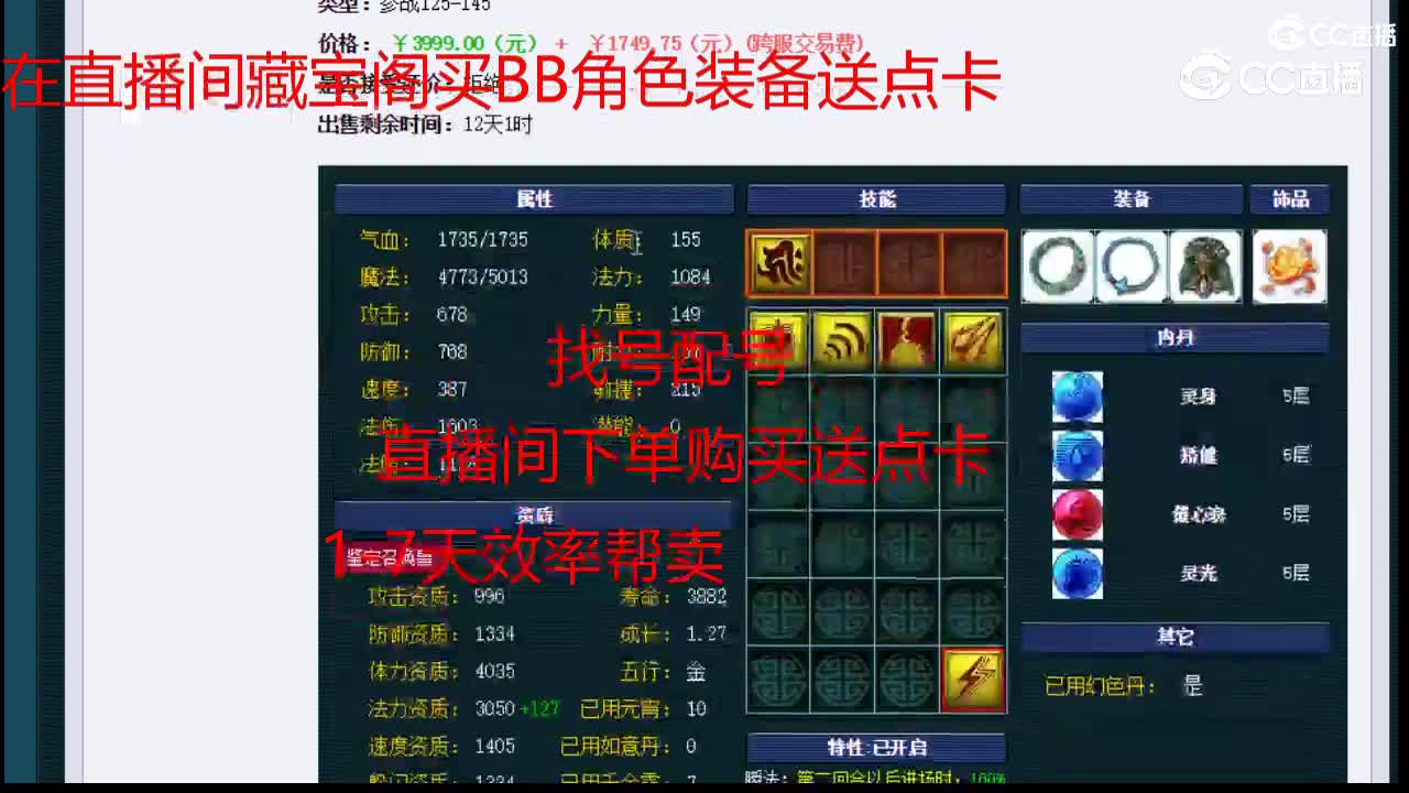 【主播点评】红萼仙子